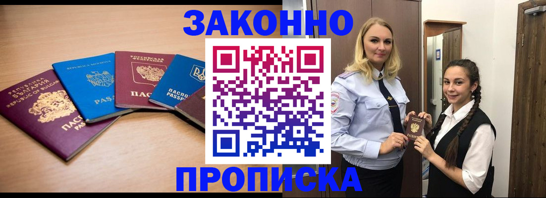 временная регистрация госуслуги в Валуйках