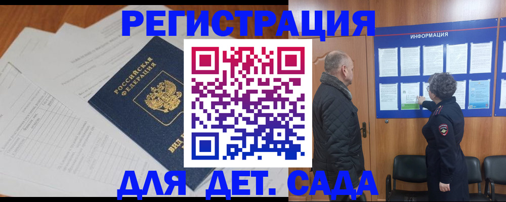 временная регистрация госуслуги в Валуйках